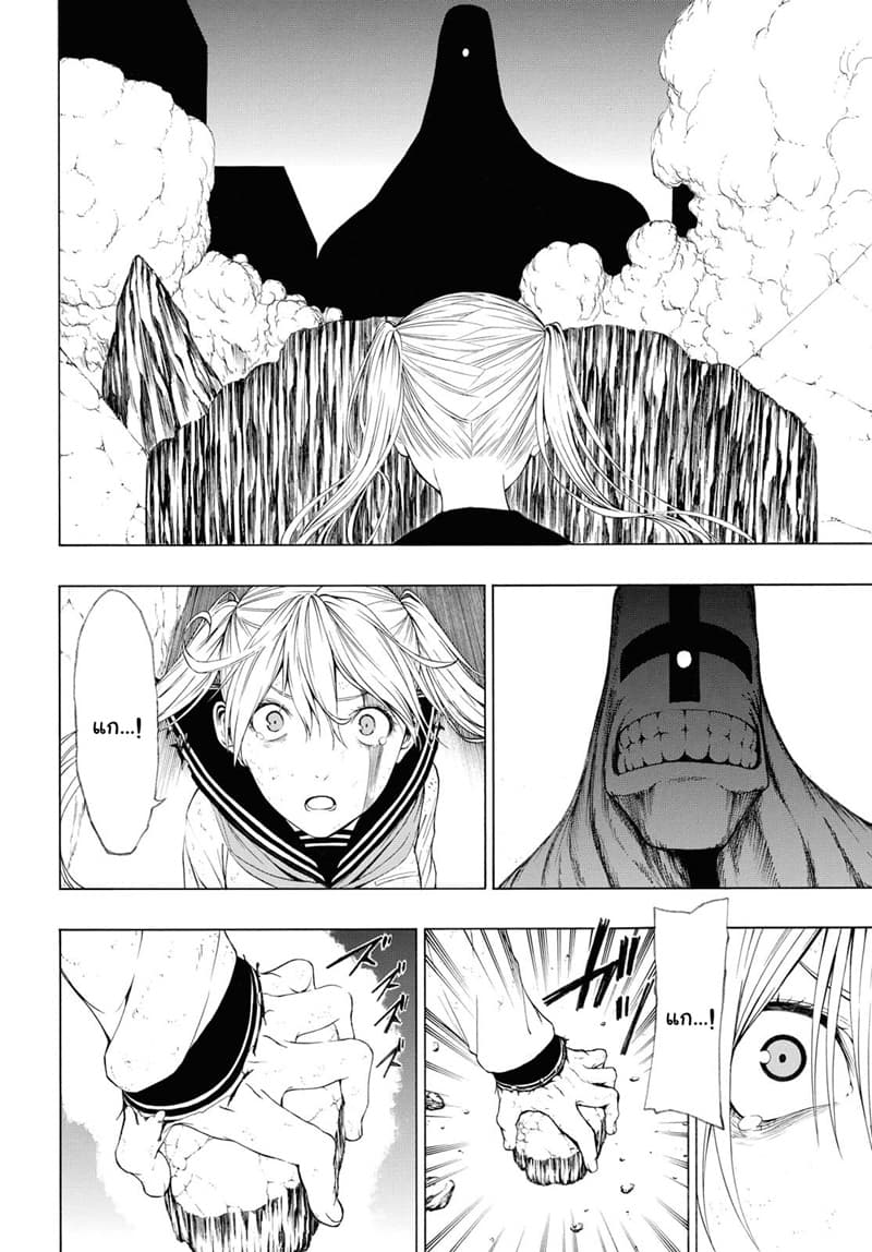 Semelparous page 34