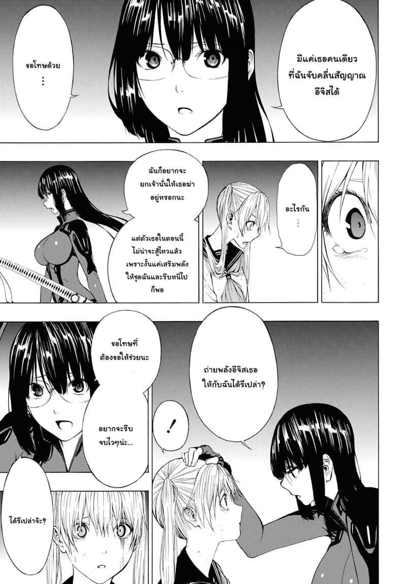 Semelparous page 41