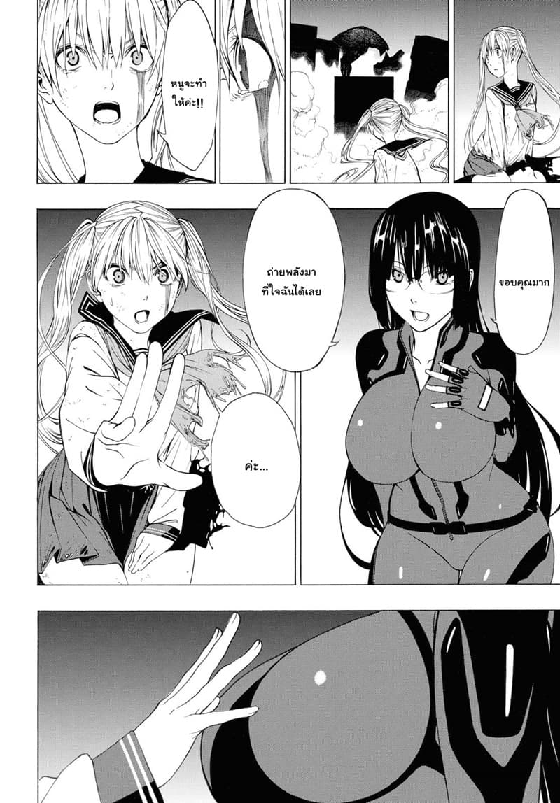 Semelparous page 42