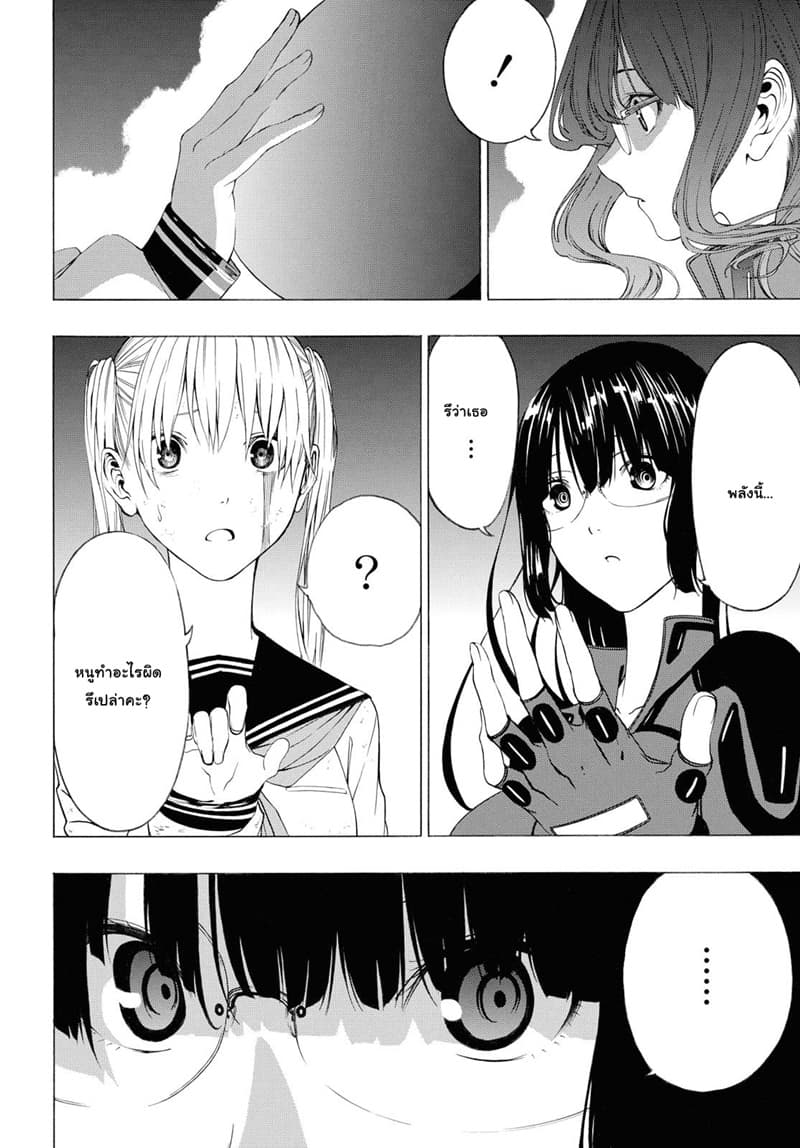 Semelparous page 44