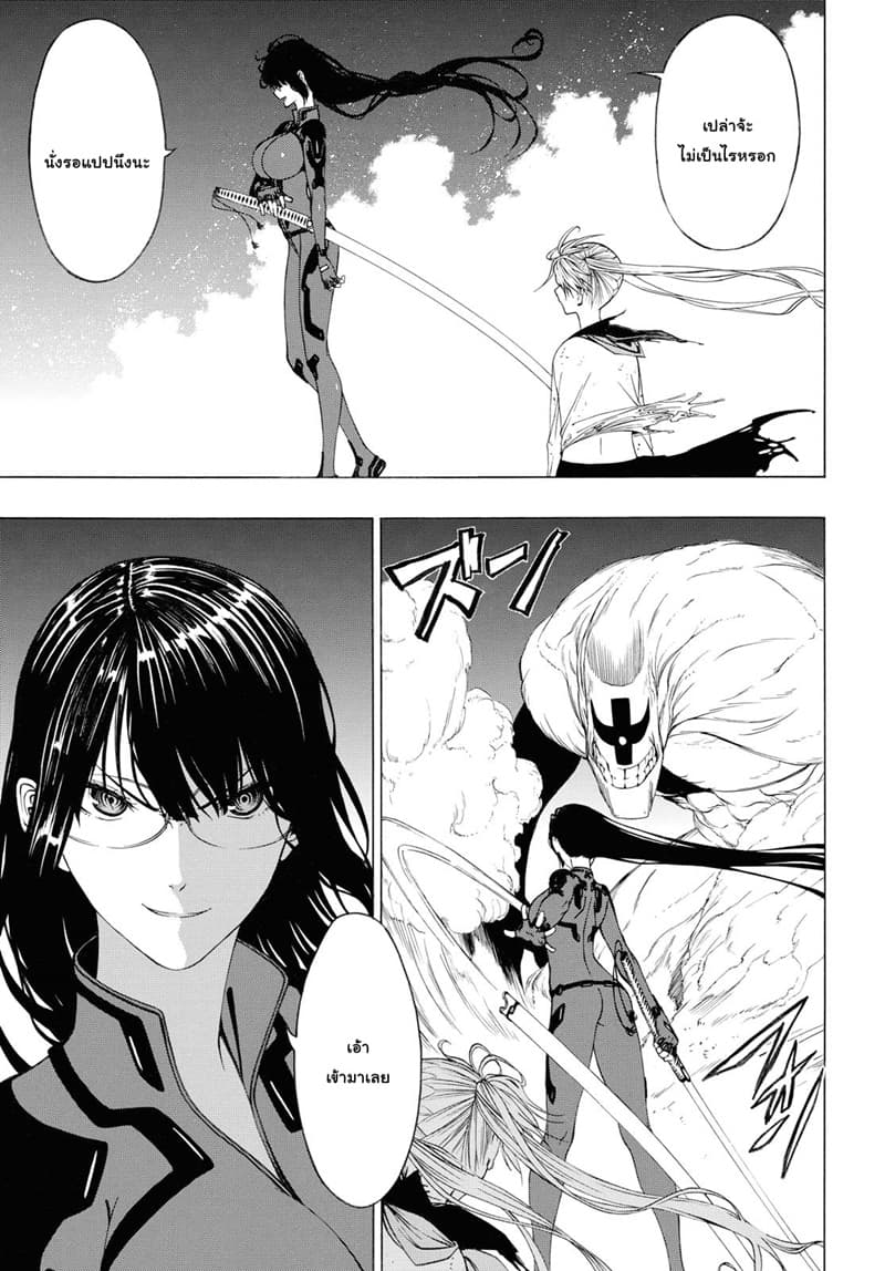 Semelparous page 45