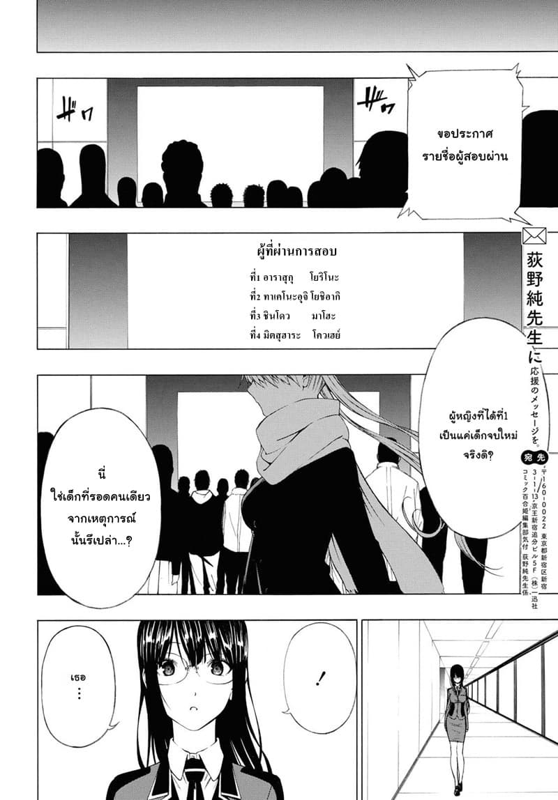 Semelparous page 52