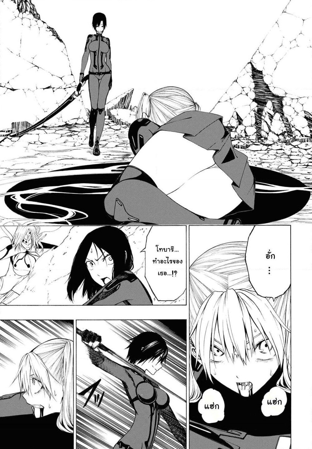 Semelparous page 1