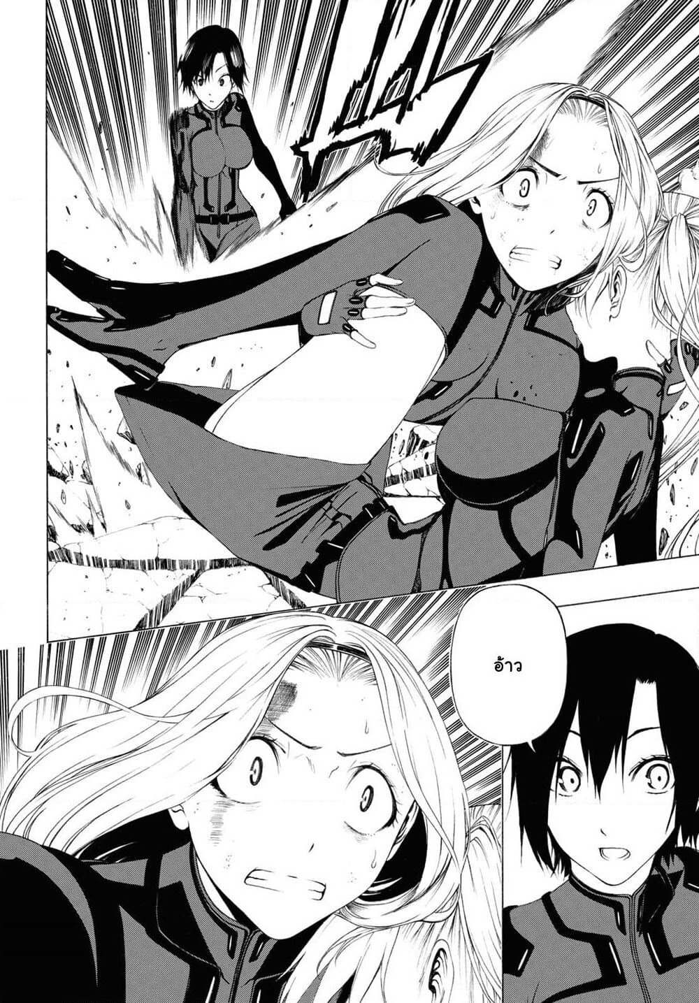 Semelparous page 2