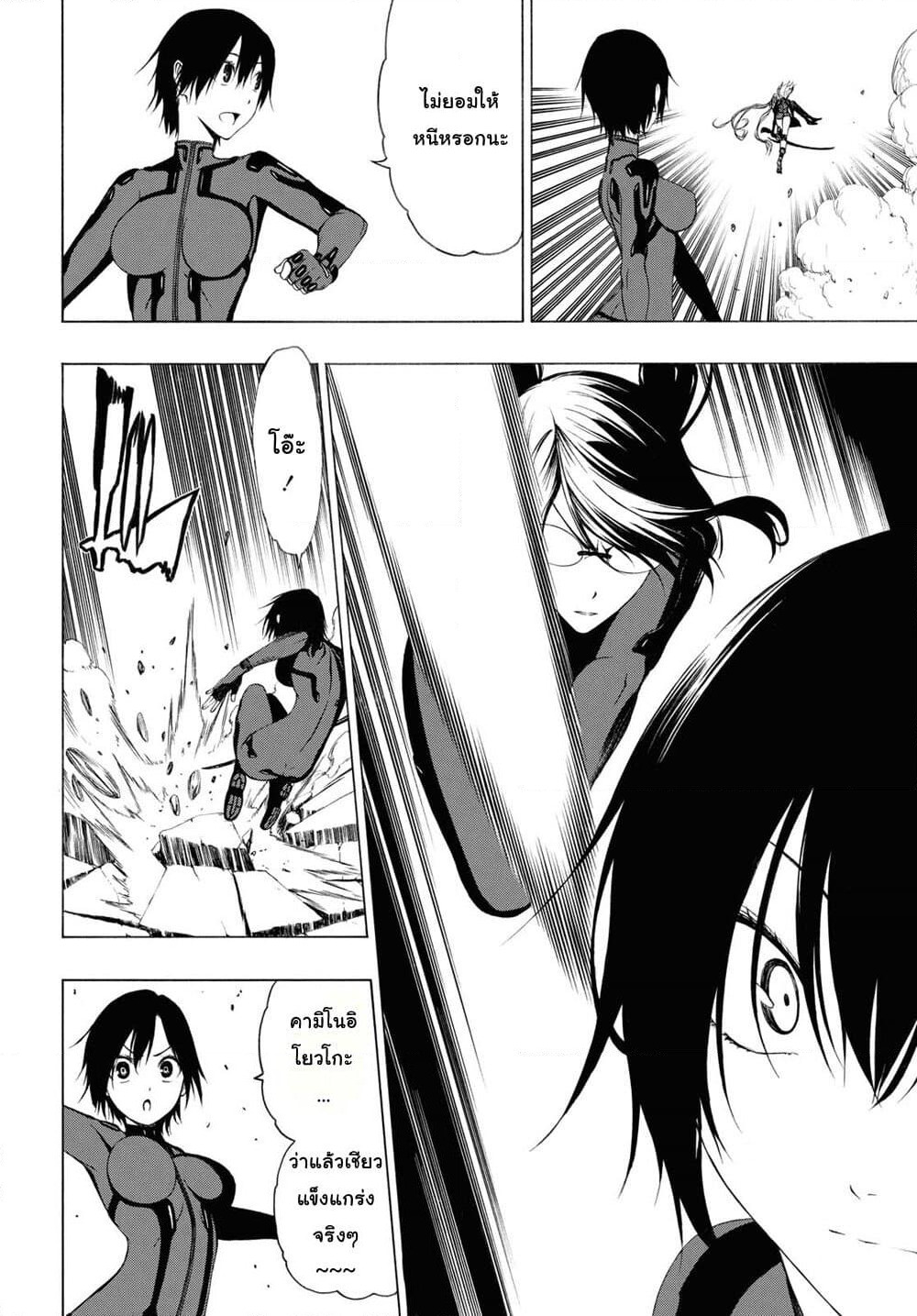 Semelparous page 4