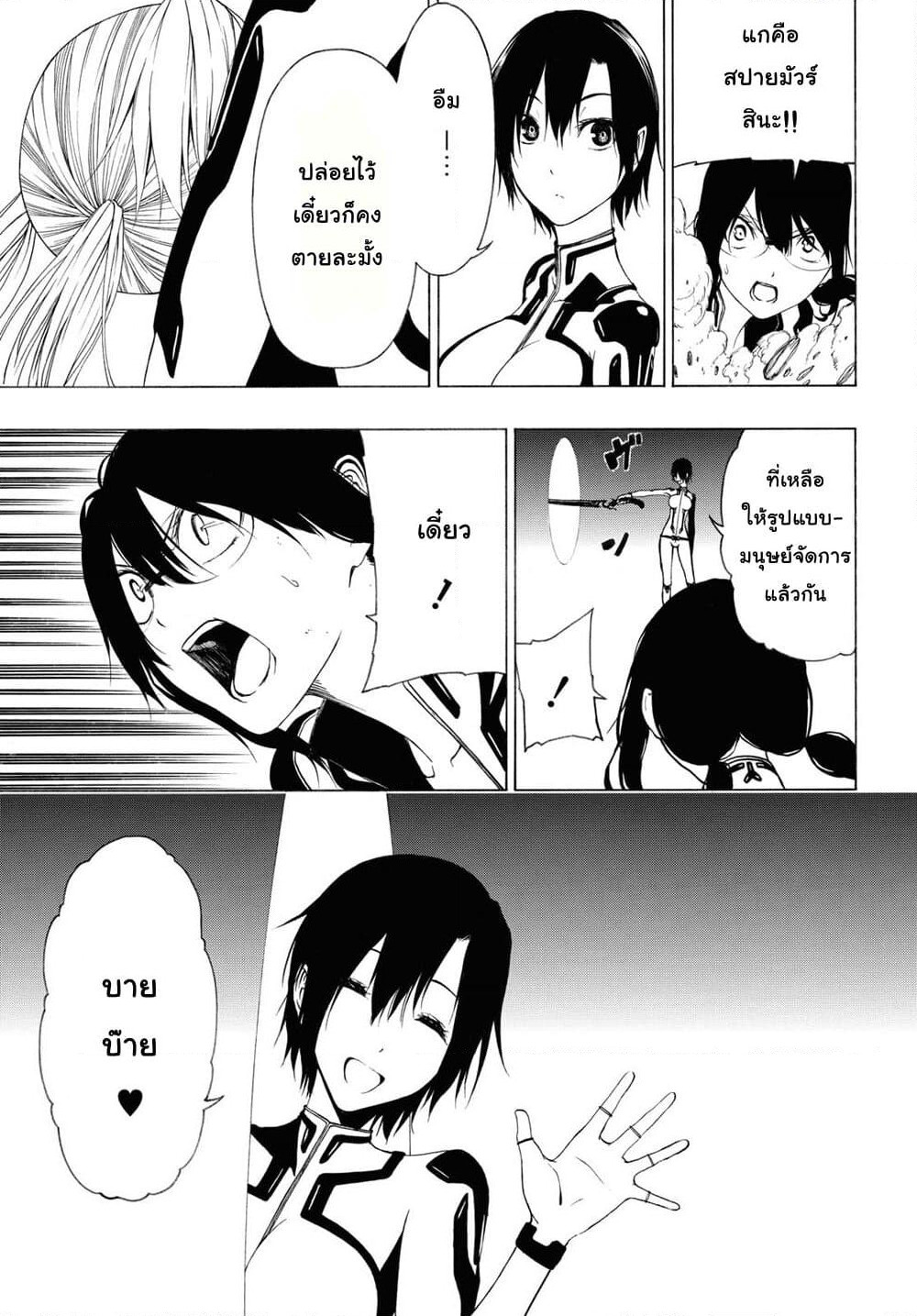 Semelparous page 5