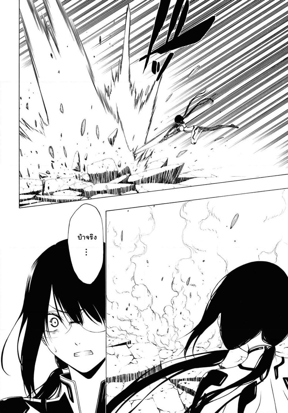 Semelparous page 6