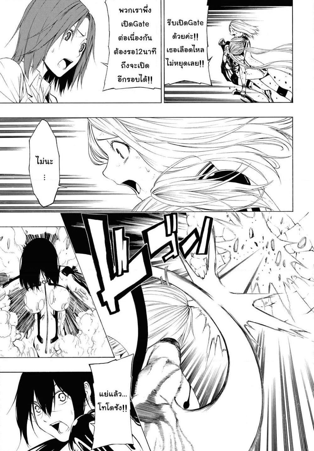 Semelparous page 7