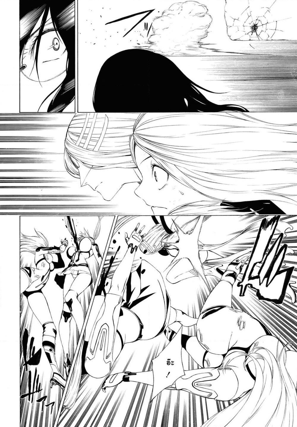 Semelparous page 8