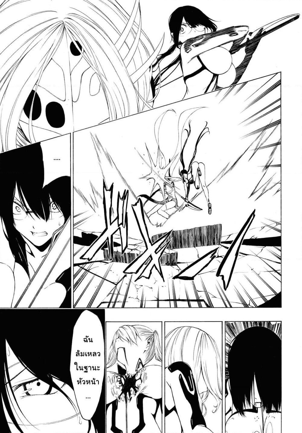 Semelparous page 9