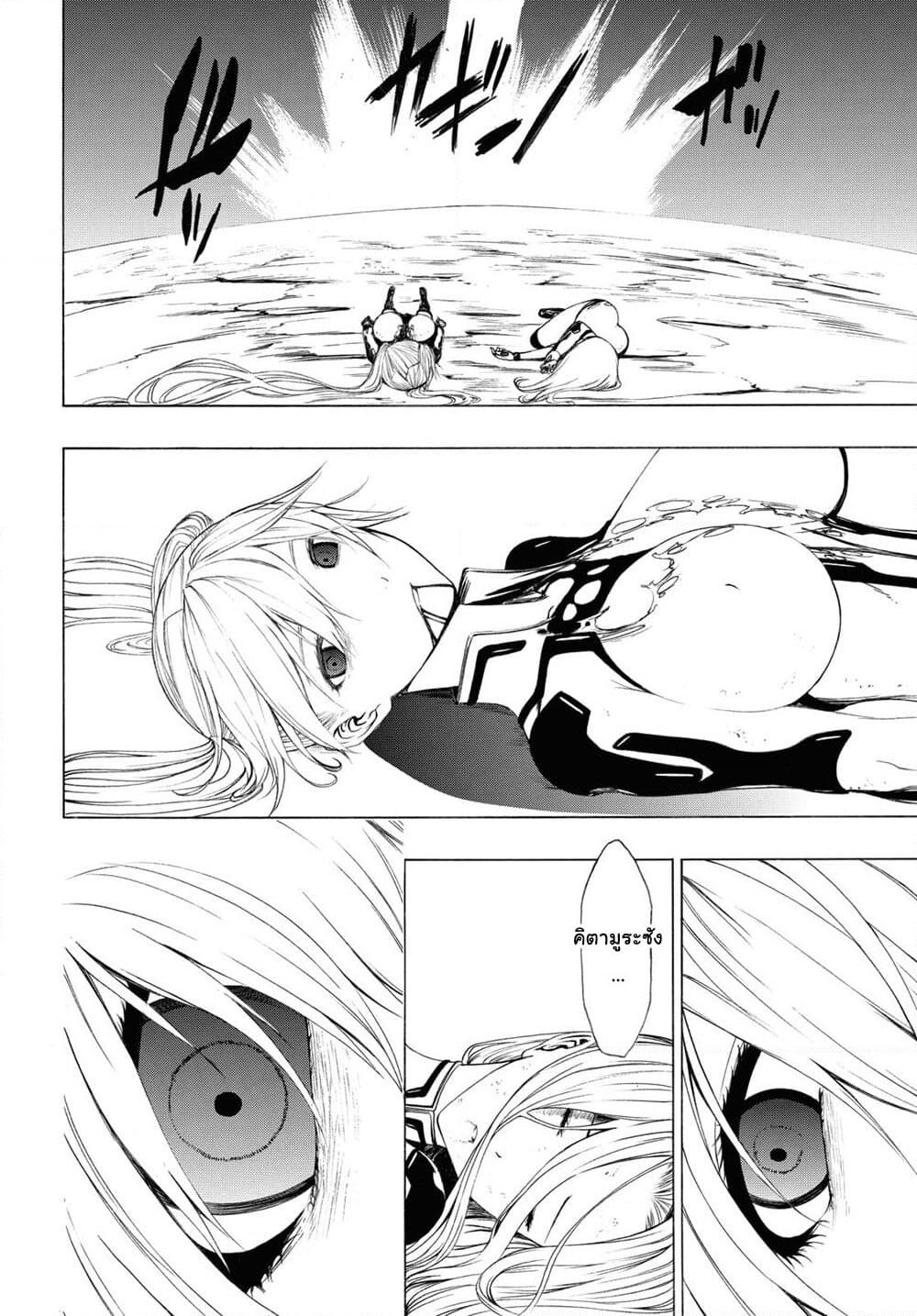 Semelparous page 10