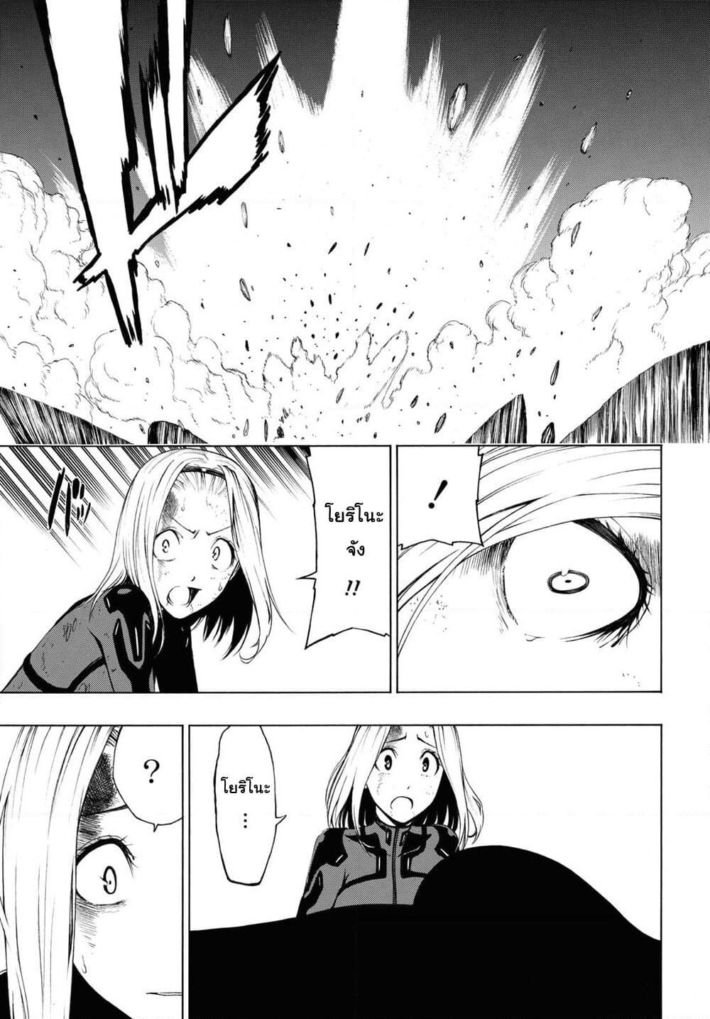 Semelparous page 13