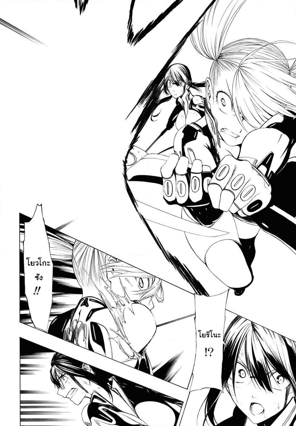 Semelparous page 16