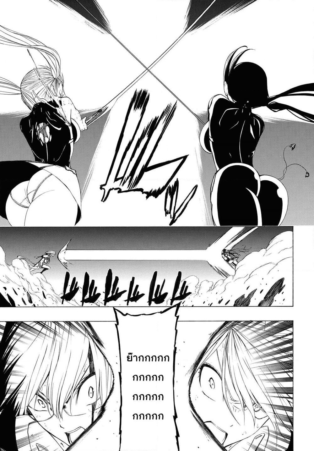 Semelparous page 17