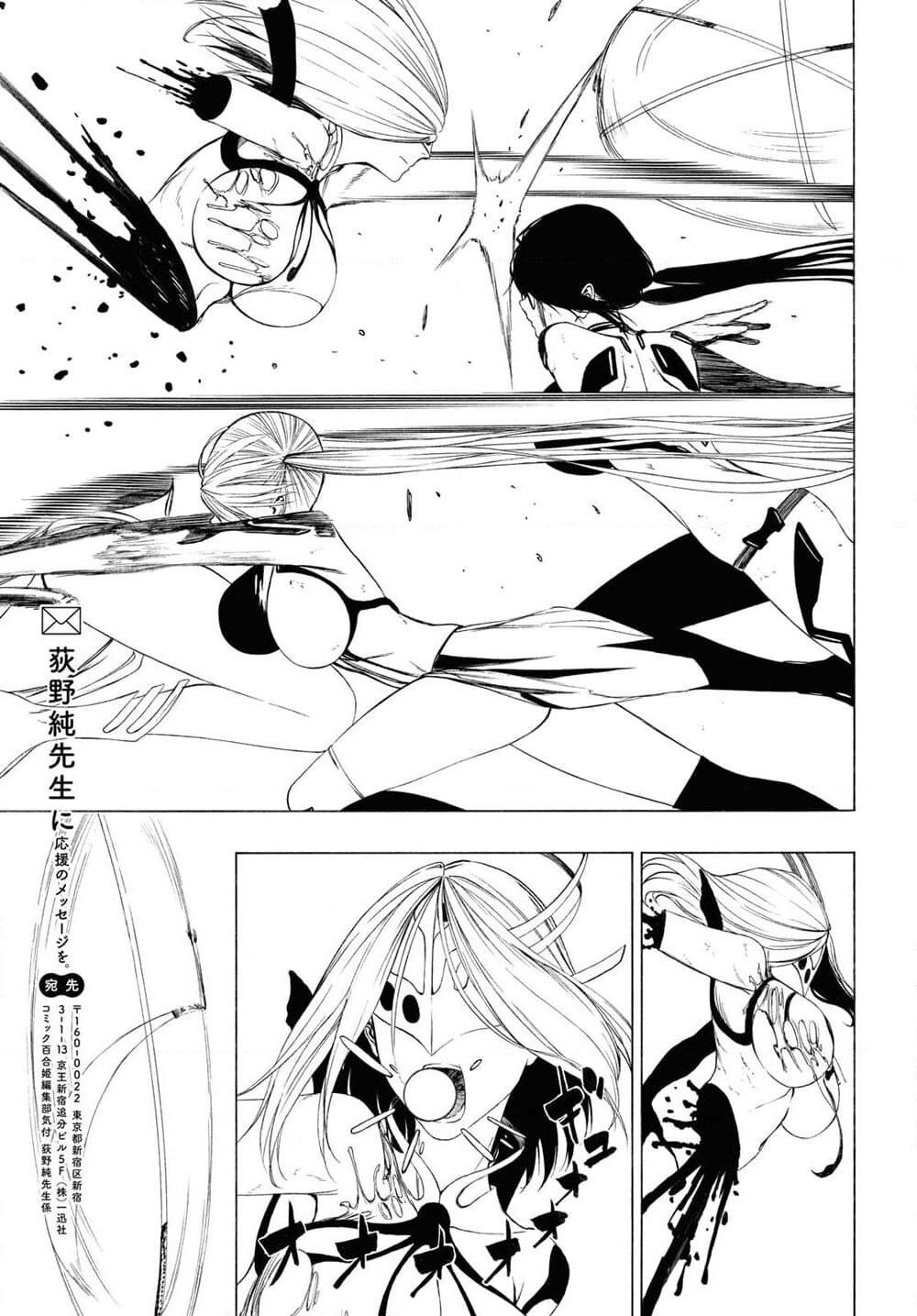 Semelparous page 19