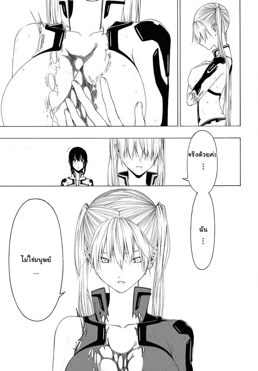 Semelparous page 23