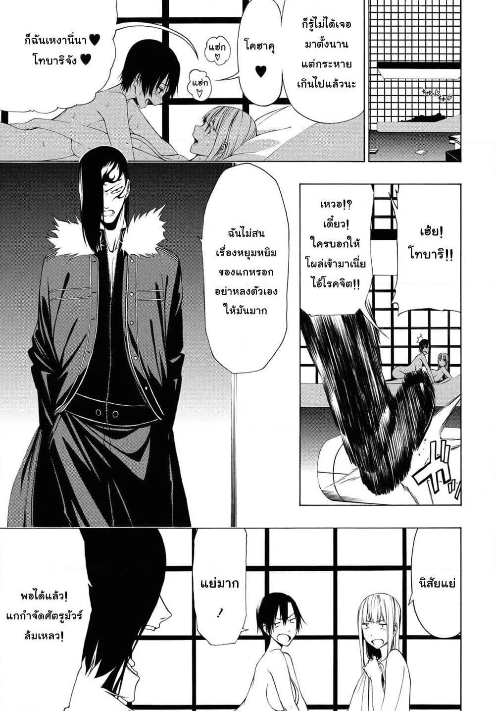 Semelparous page 1