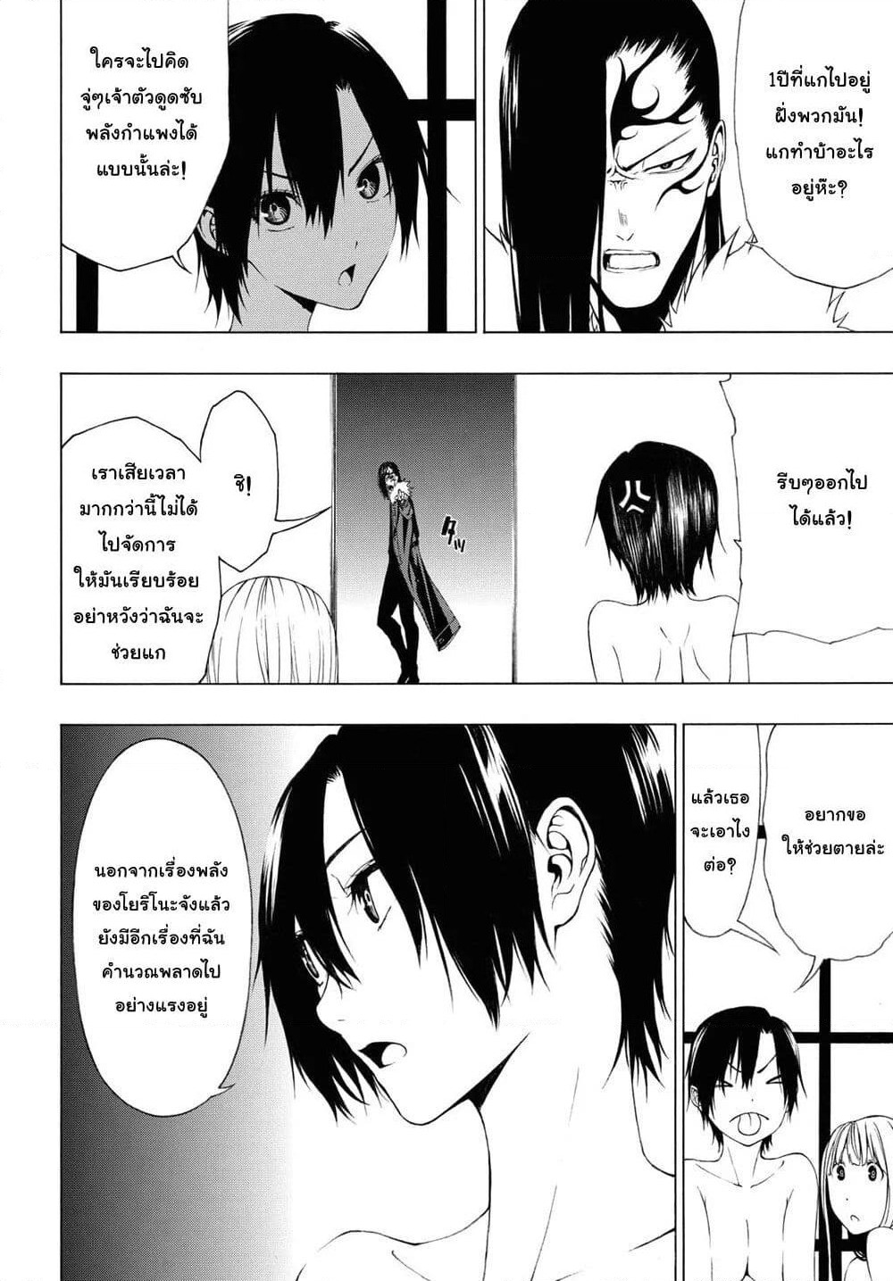 Semelparous page 2