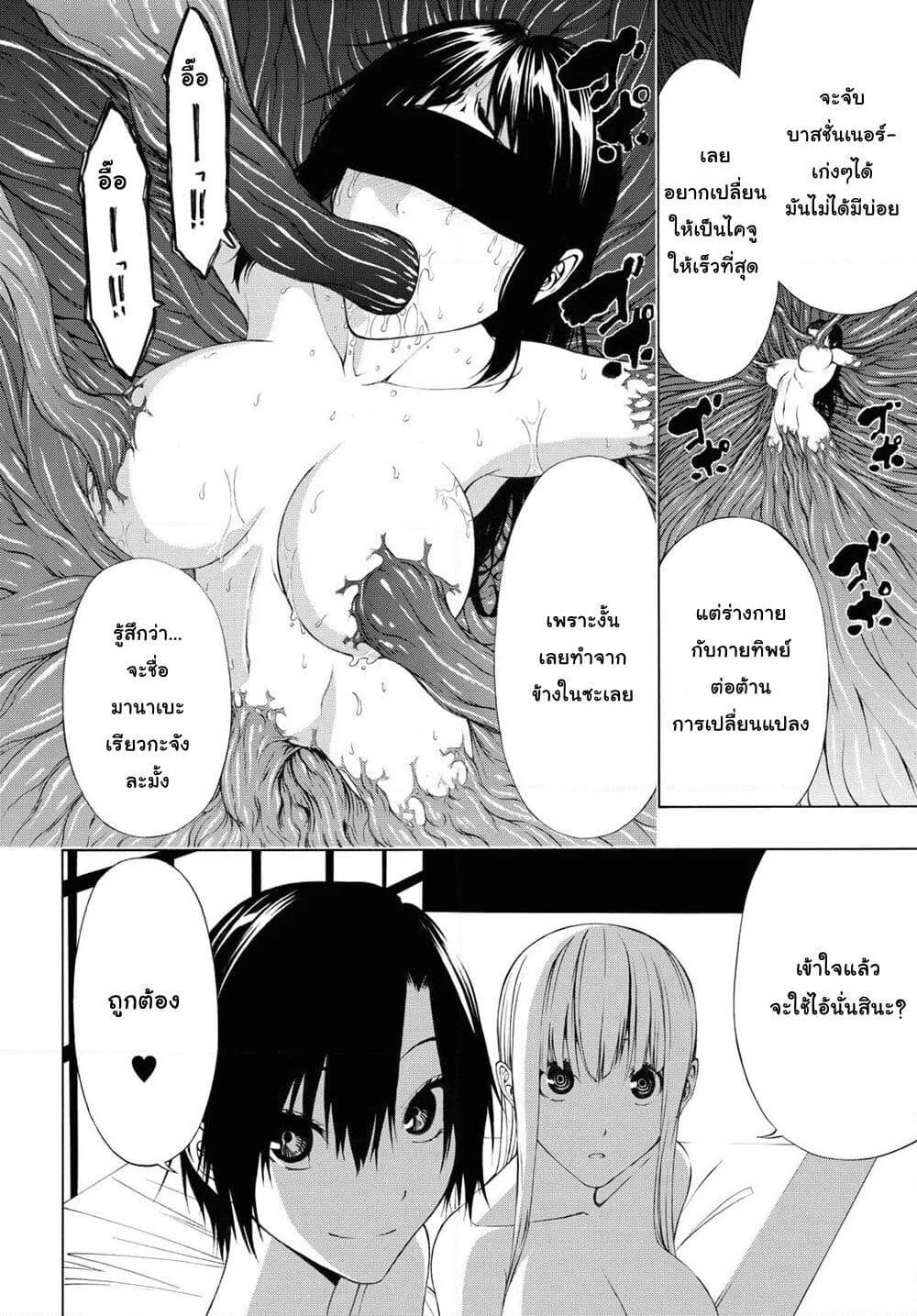 Semelparous page 4