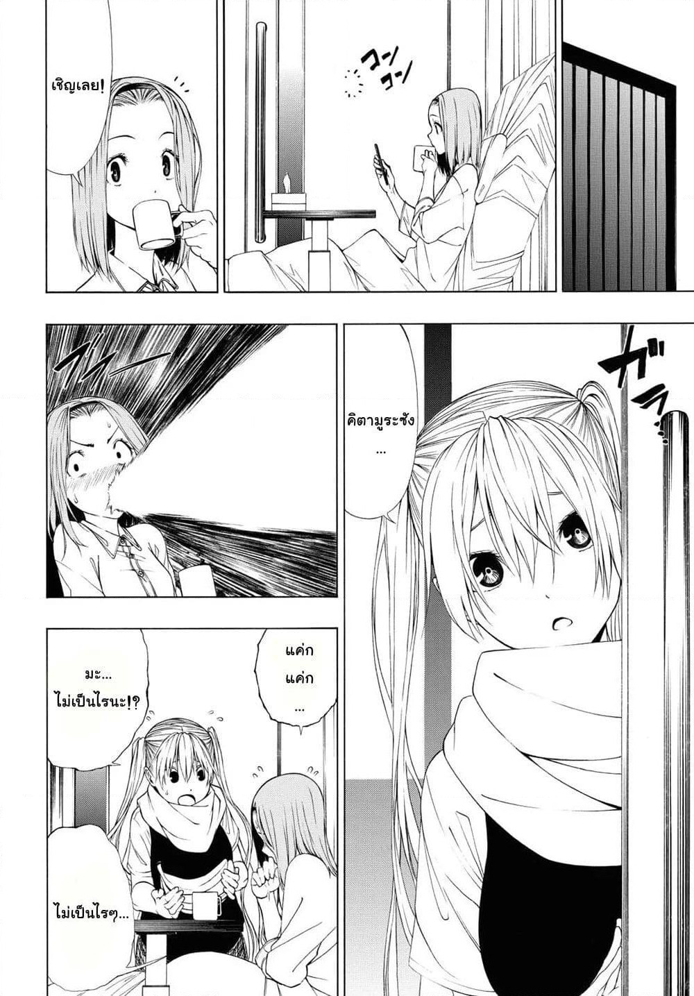 Semelparous page 6