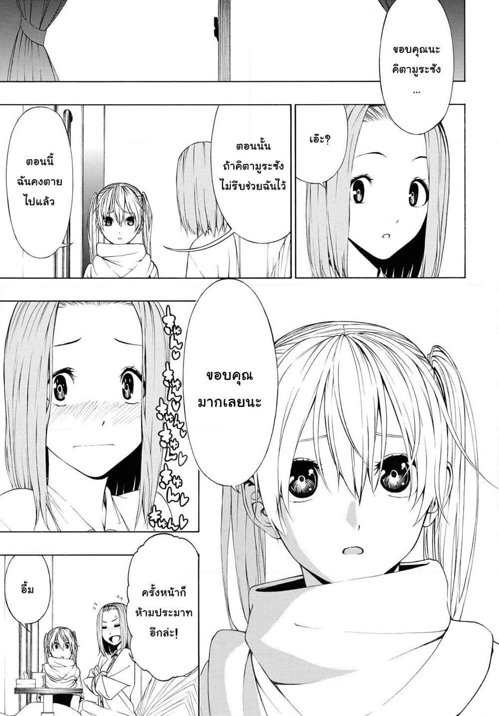 Semelparous page 7