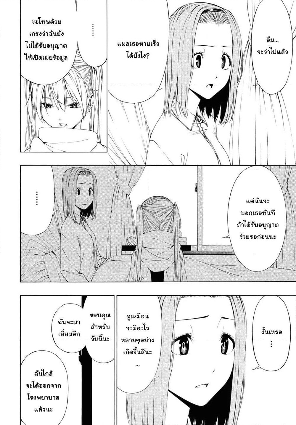 Semelparous page 8