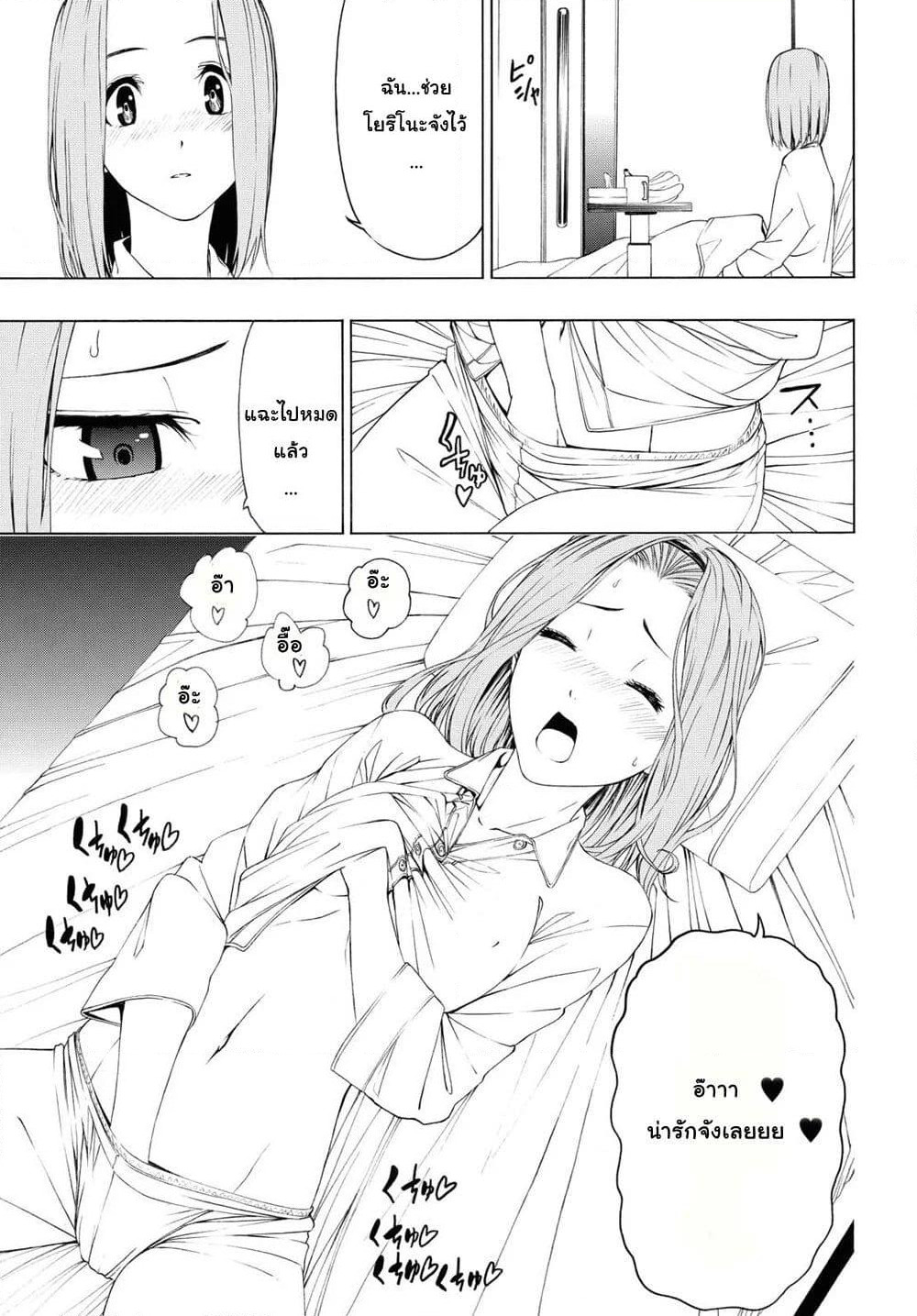 Semelparous page 9