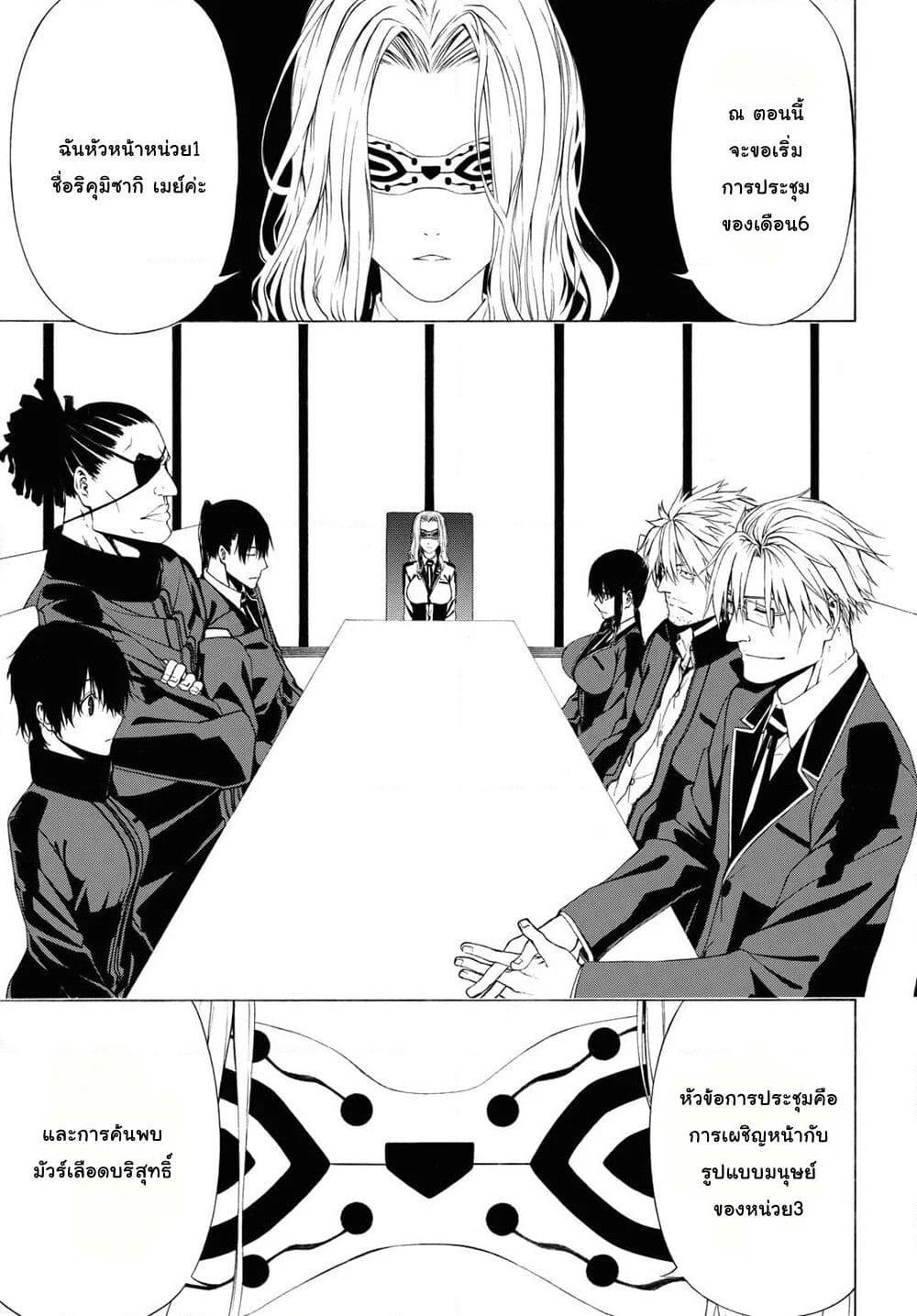 Semelparous page 11