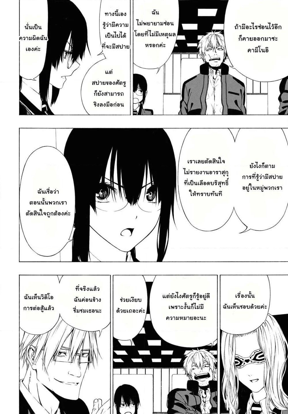 Semelparous page 12