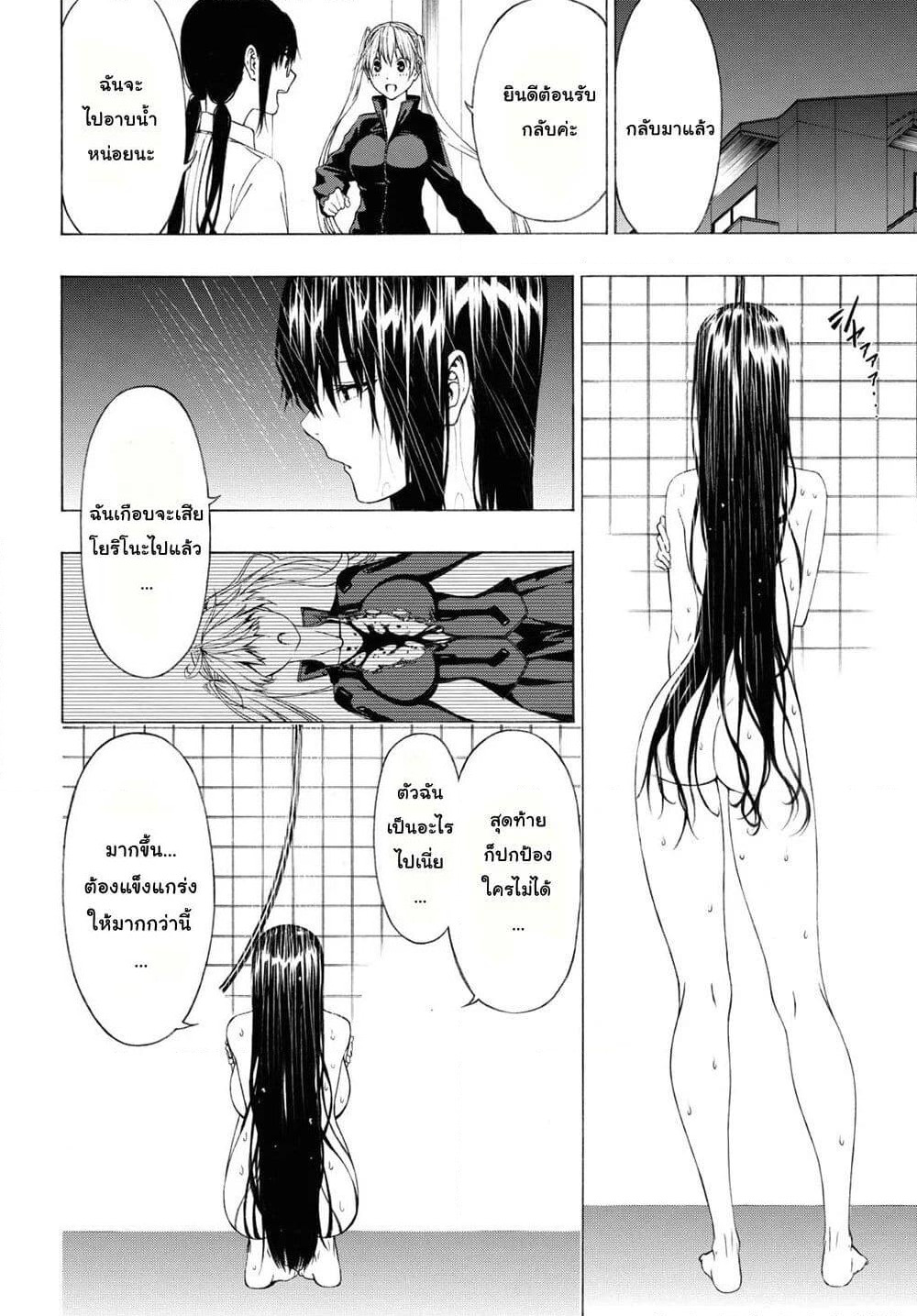 Semelparous page 14