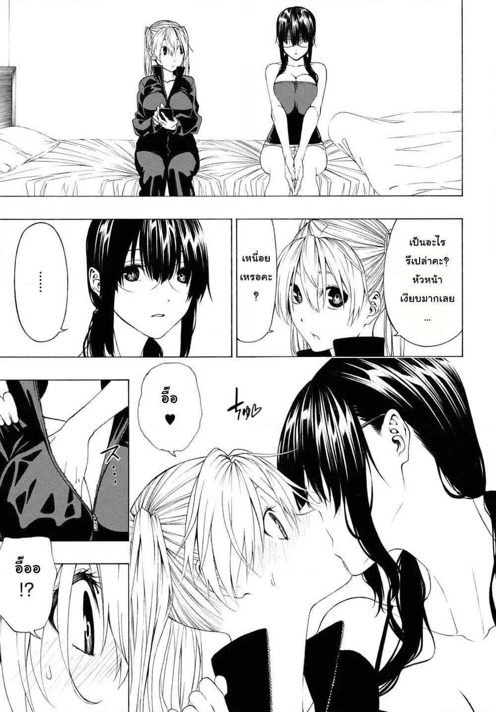 Semelparous page 15
