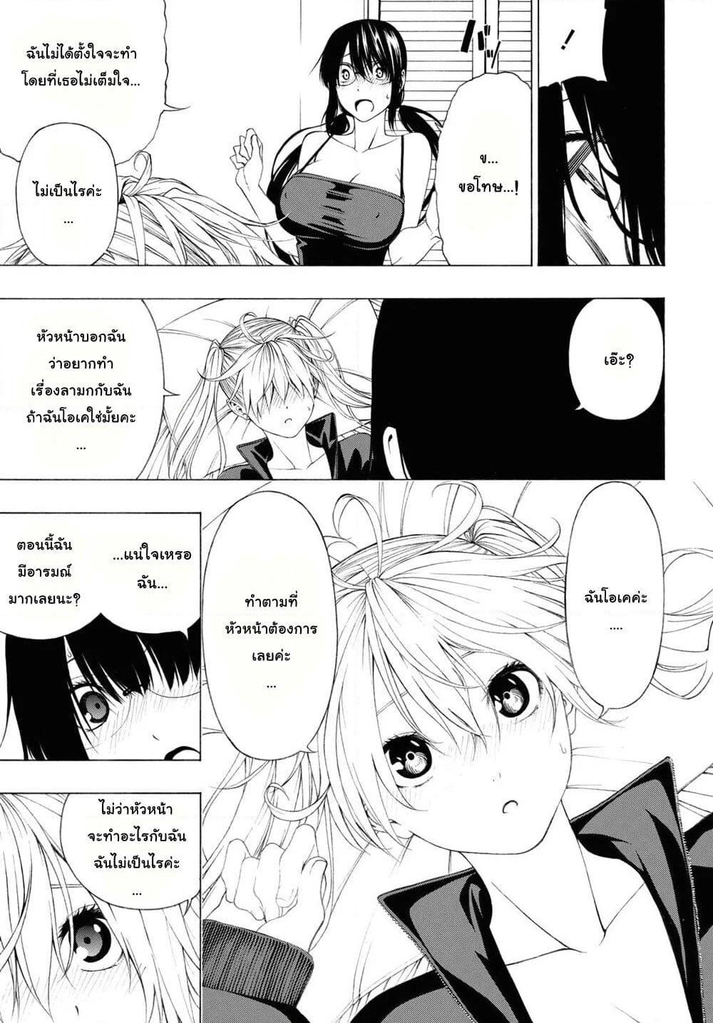 Semelparous page 17