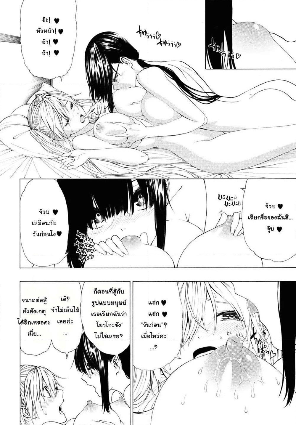Semelparous page 20