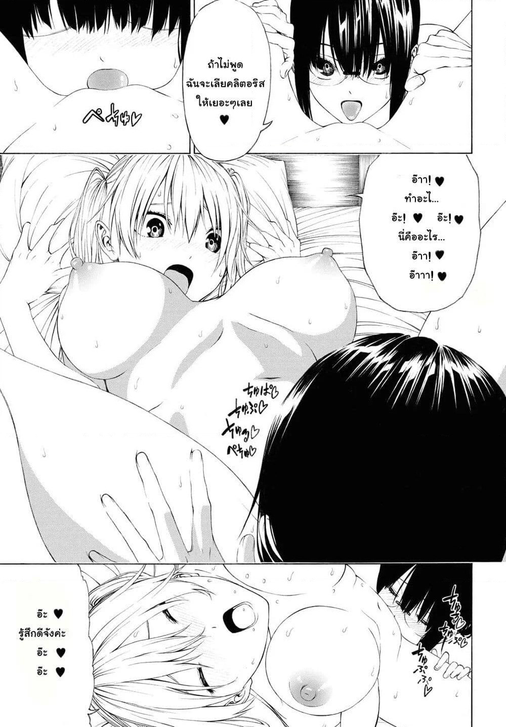 Semelparous page 21