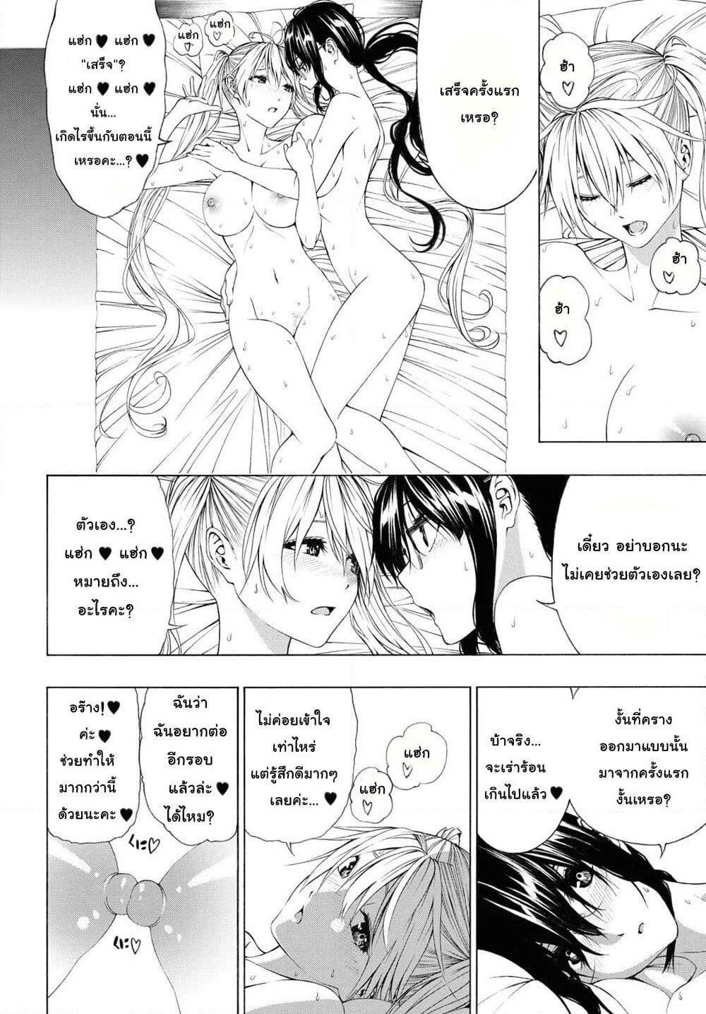 Semelparous page 24