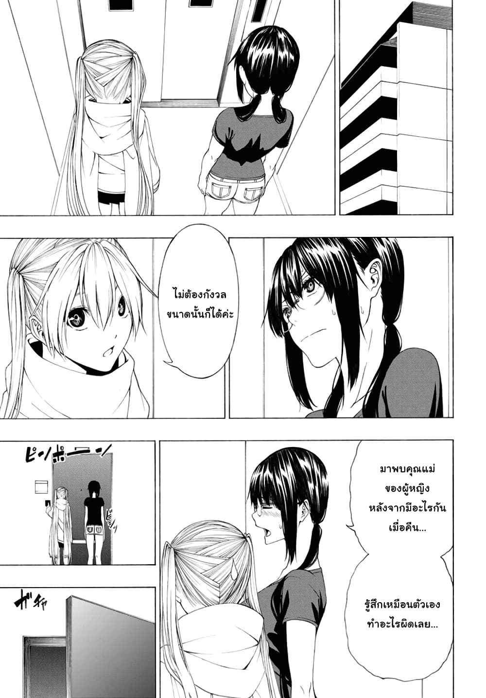 Semelparous page 1