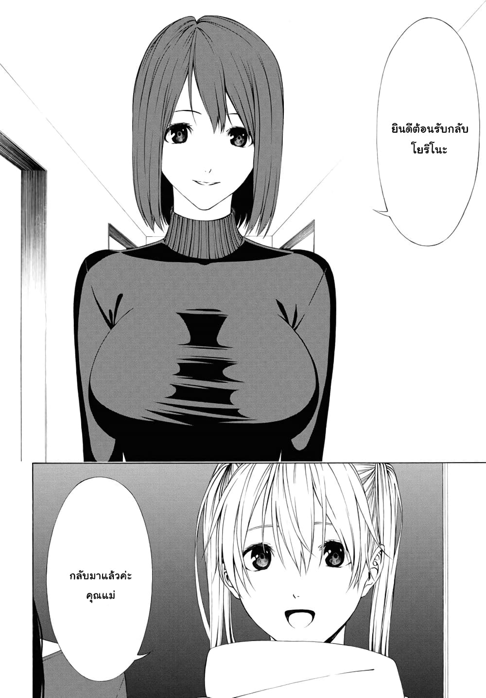 Semelparous page 2