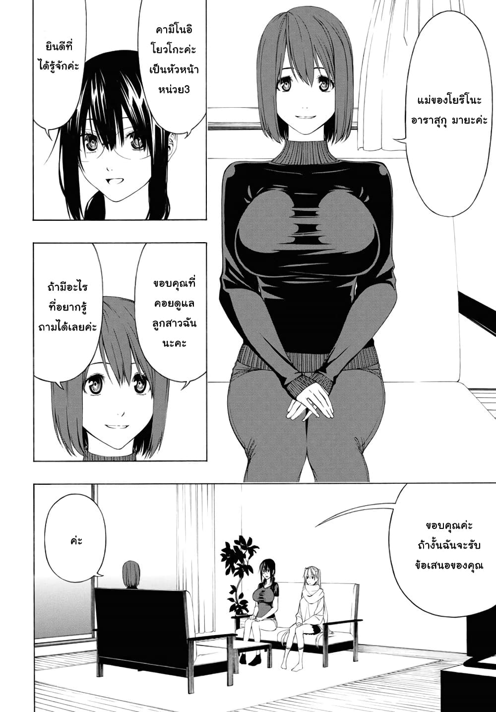 Semelparous page 4