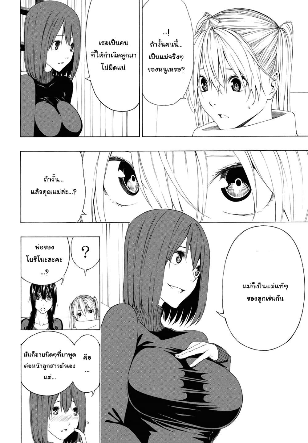 Semelparous page 6