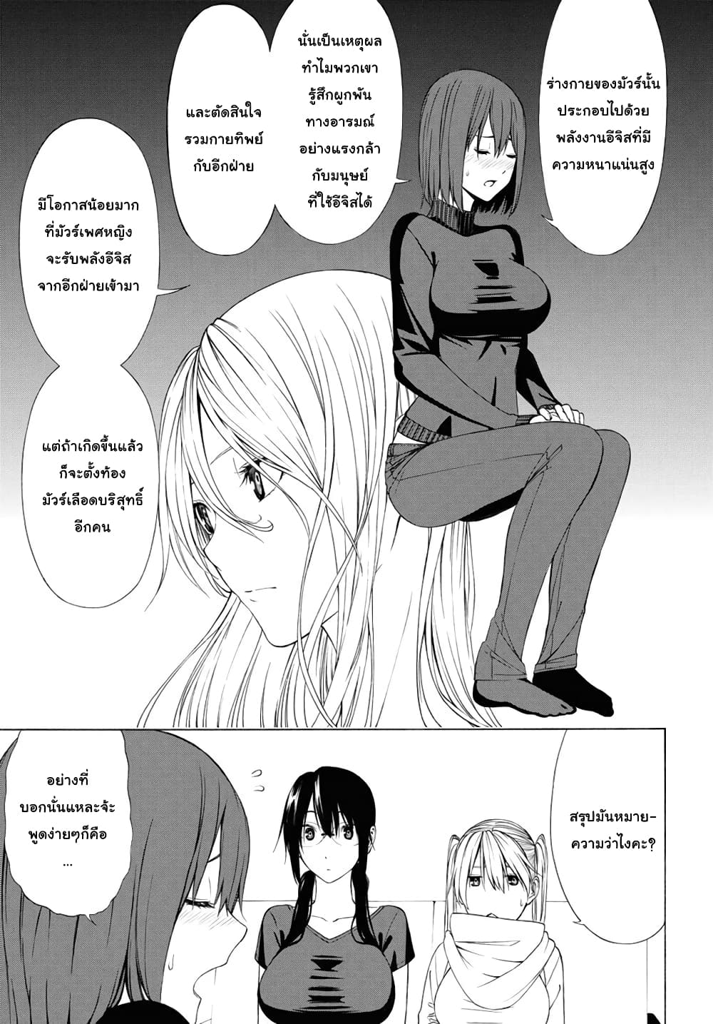 Semelparous page 7
