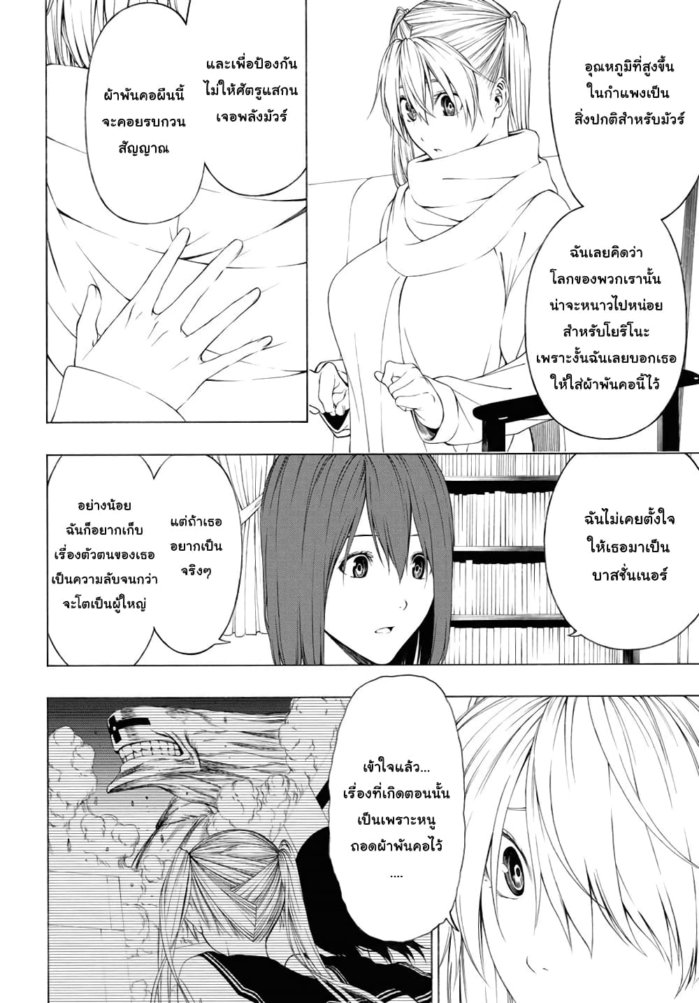 Semelparous page 10