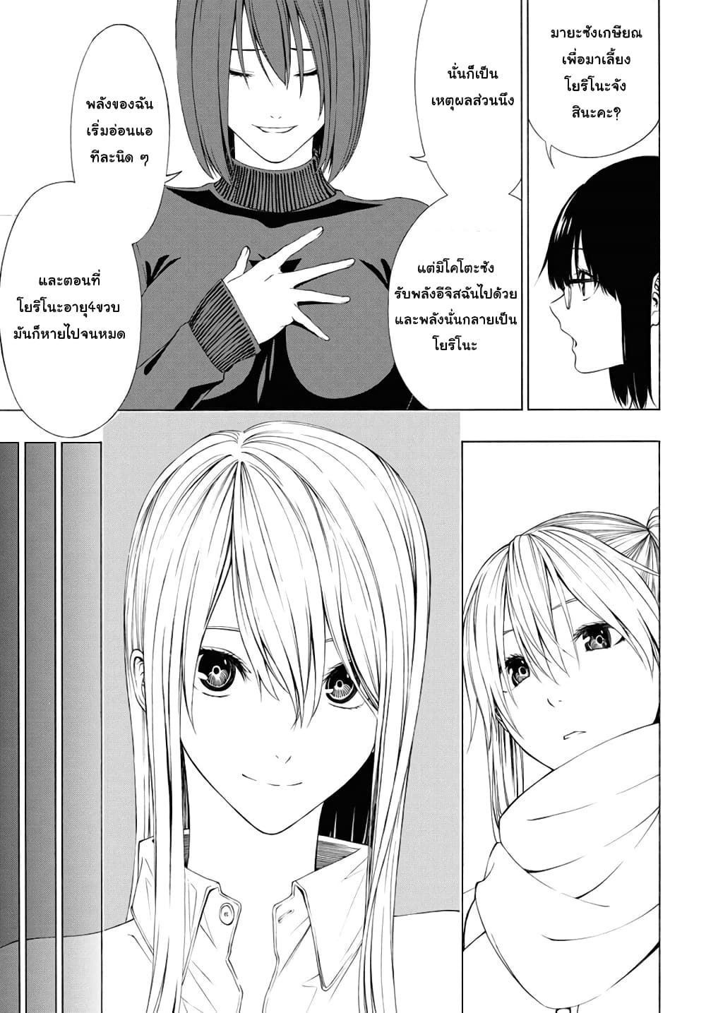 Semelparous page 11