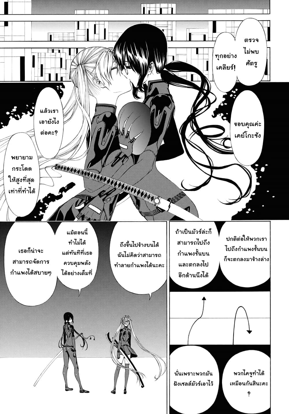 Semelparous page 13