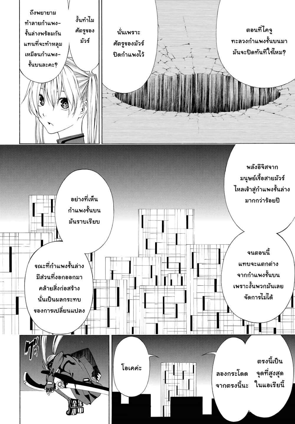 Semelparous page 14