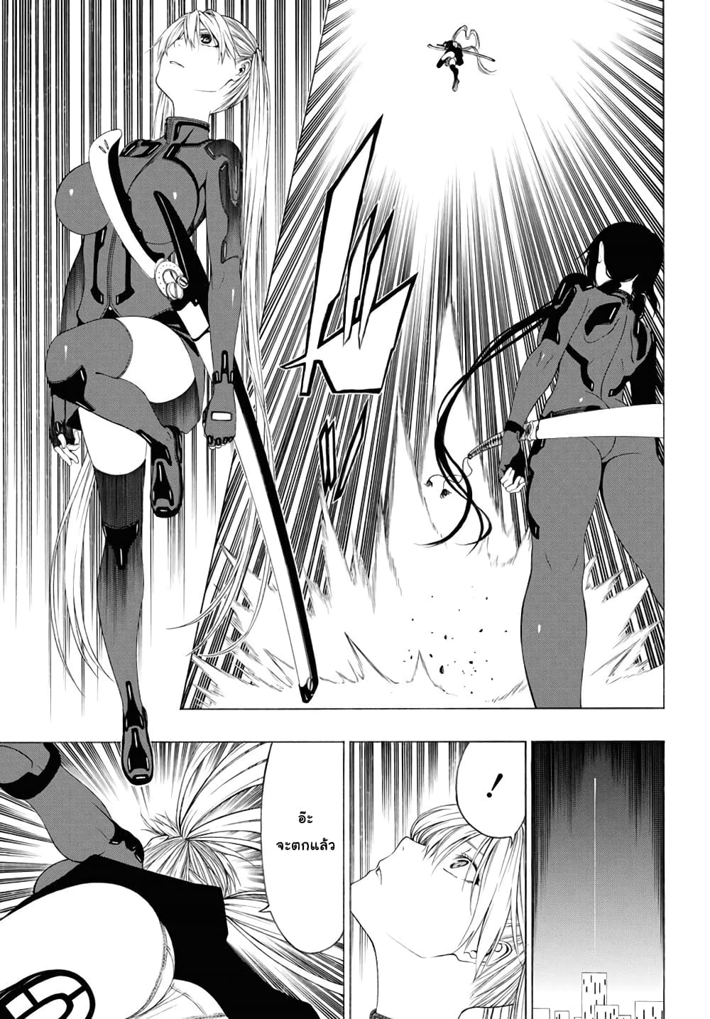 Semelparous page 15