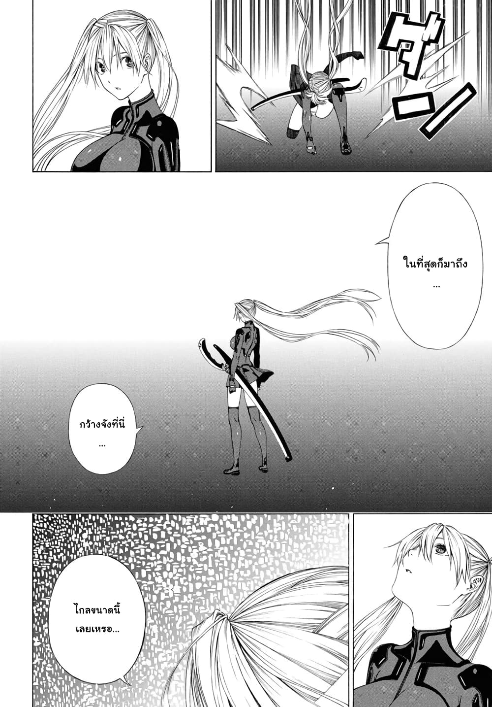 Semelparous page 16