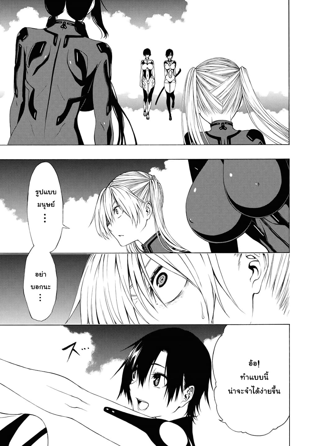 Semelparous page 23