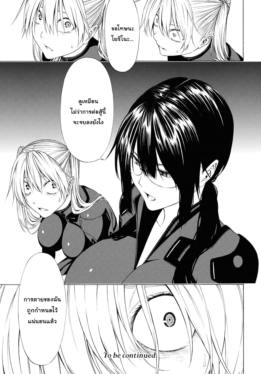 Semelparous page 25
