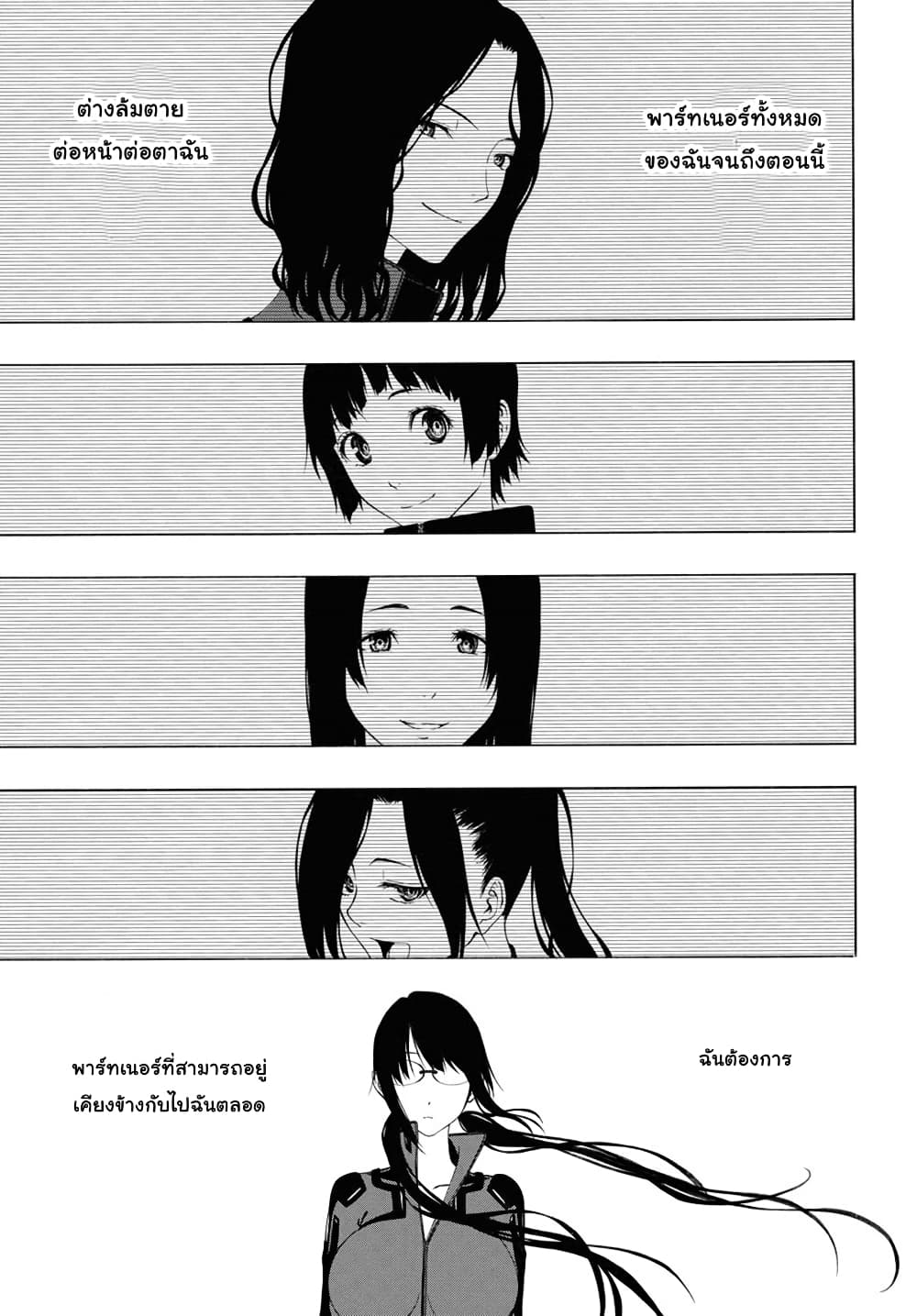 Semelparous page 1