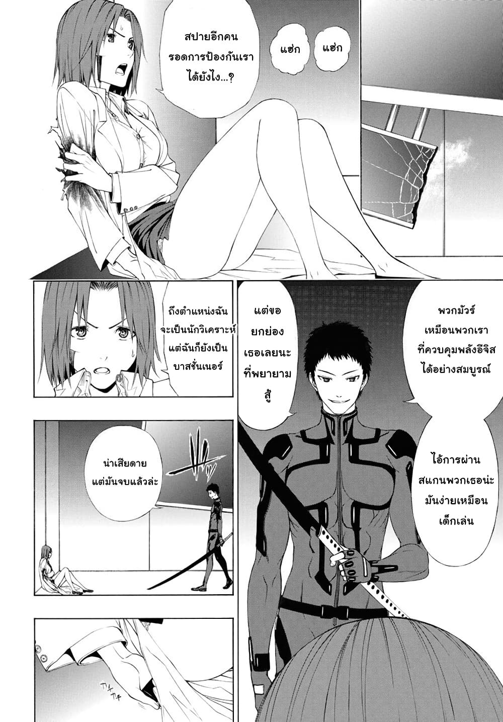 Semelparous page 4